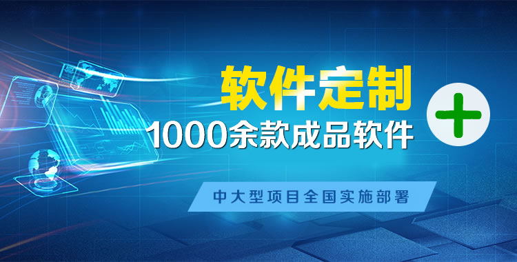 东莞管理系统软件软件开发